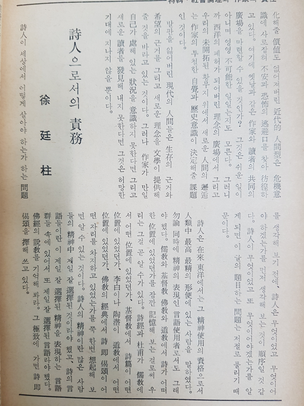 현대문학 제9권 제3호 (1963년 3월)