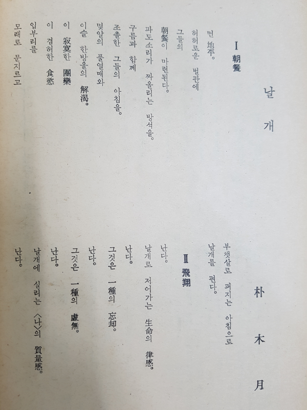 현대문학 제9권 제7호 (1963년 7월)