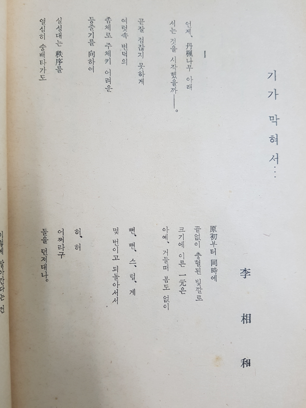 현대문학 제9권 제7호 (1963년 7월)
