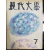 현대문학 제9권 제7호 (1963년 7월)