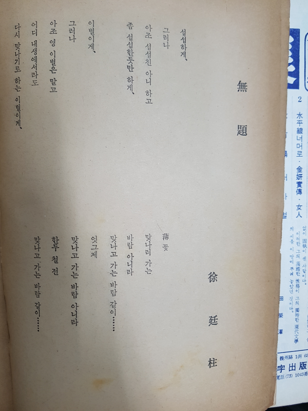현대문학 제10권 제6호 (1964년 6월)