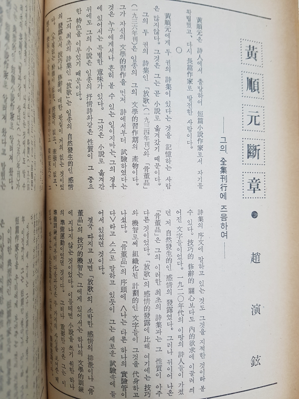 현대문학 제10권 제11호 (1964년 11월)