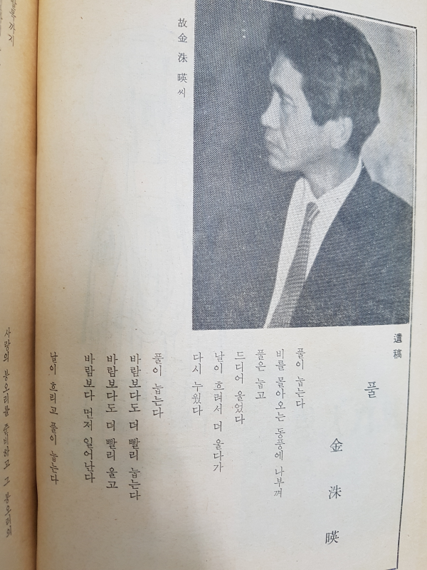 현대문학 제14권 제8호 (1968년 8월)