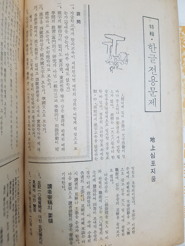 현대문학 제16권 제2호 (1969년 2월)