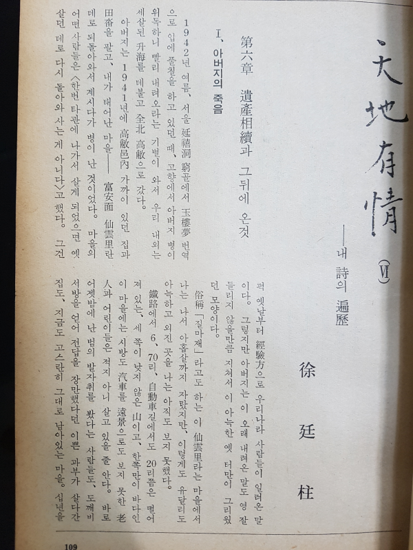 월간문학 6호 (1969년 4월)