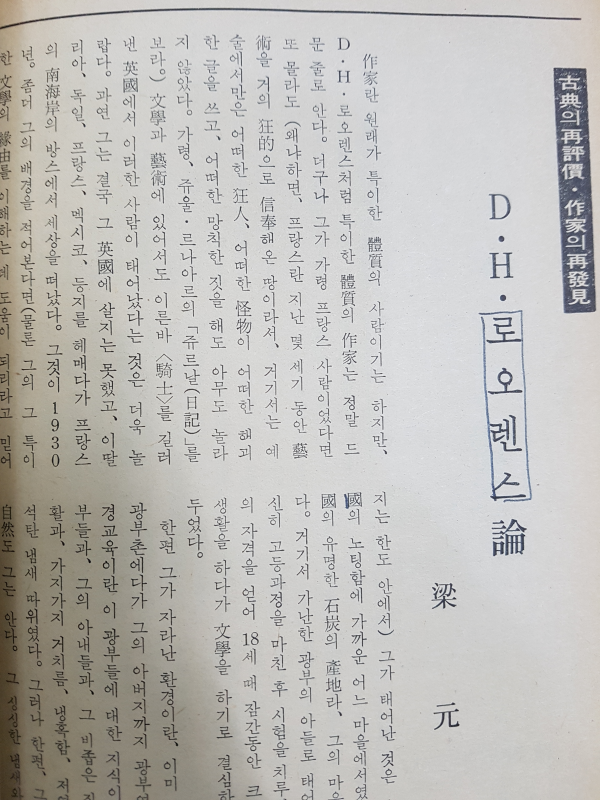 월간문학 6호 (1969년 4월)