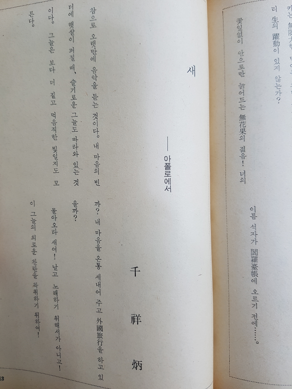 월간문학 6호 (1969년 4월)