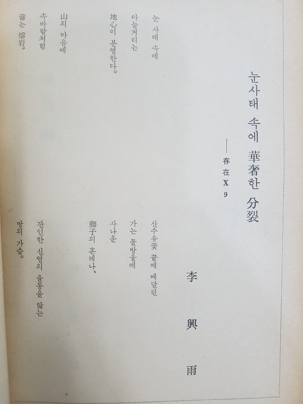 월간문학 6호 (1969년 4월)