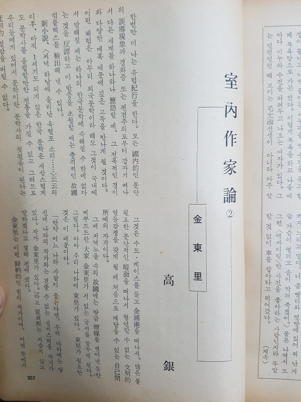 월간문학 6호 (1969년 4월)