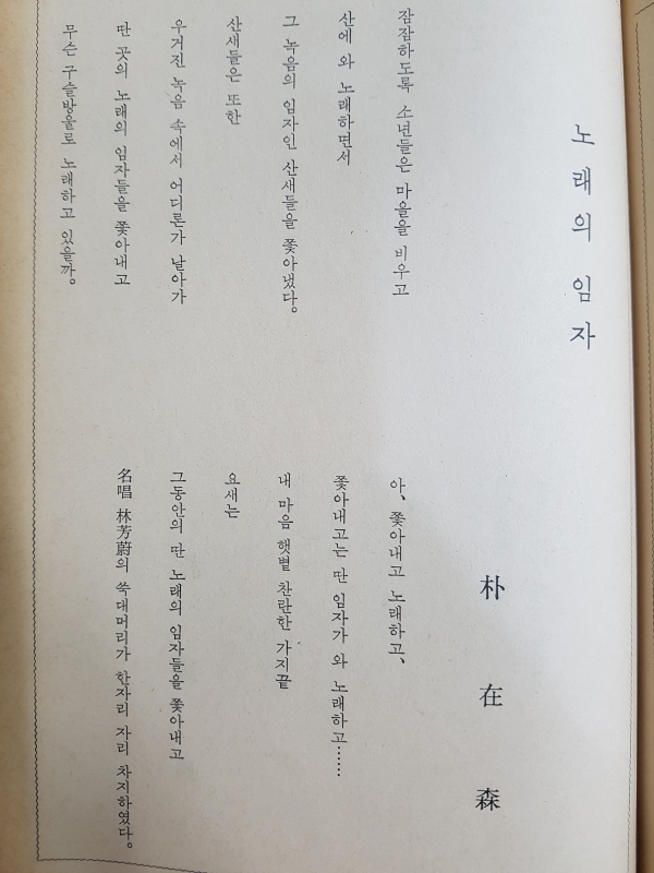 월간문학 10호 (1969년 8월)