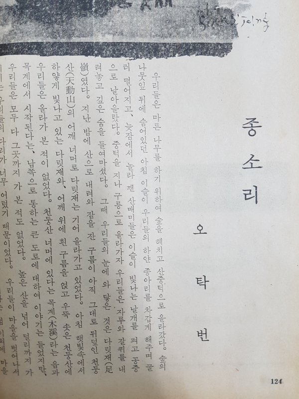 월간문학 13호 (1969년 11월)