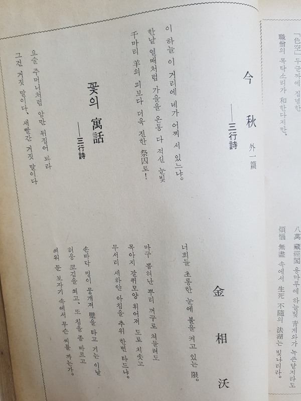월간문학 13호 (1969년 11월)
