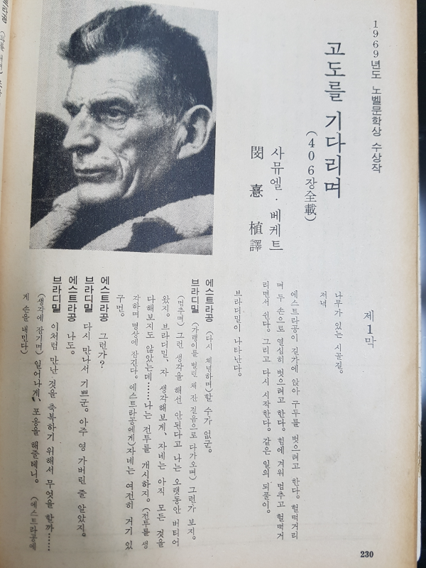 월간문학 14호 (1969년 12월)