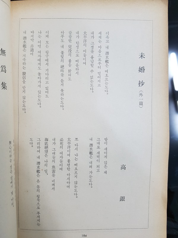 월간문학 17호 (1970년 3월)