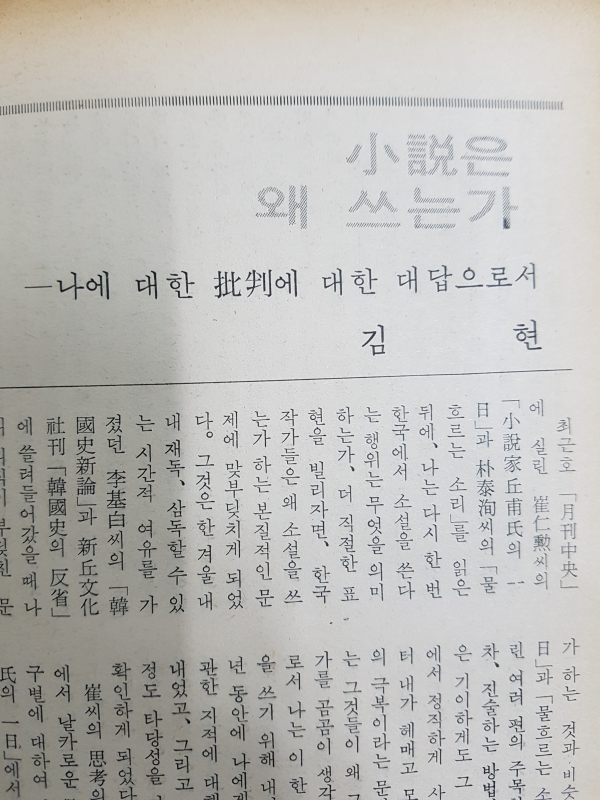 월간문학 17호 (1970년 3월)