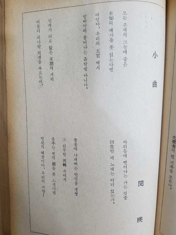 월간문학 19호 (1970년 5월)