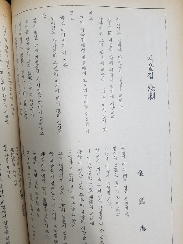 월간문학 19호 (1970년 5월)