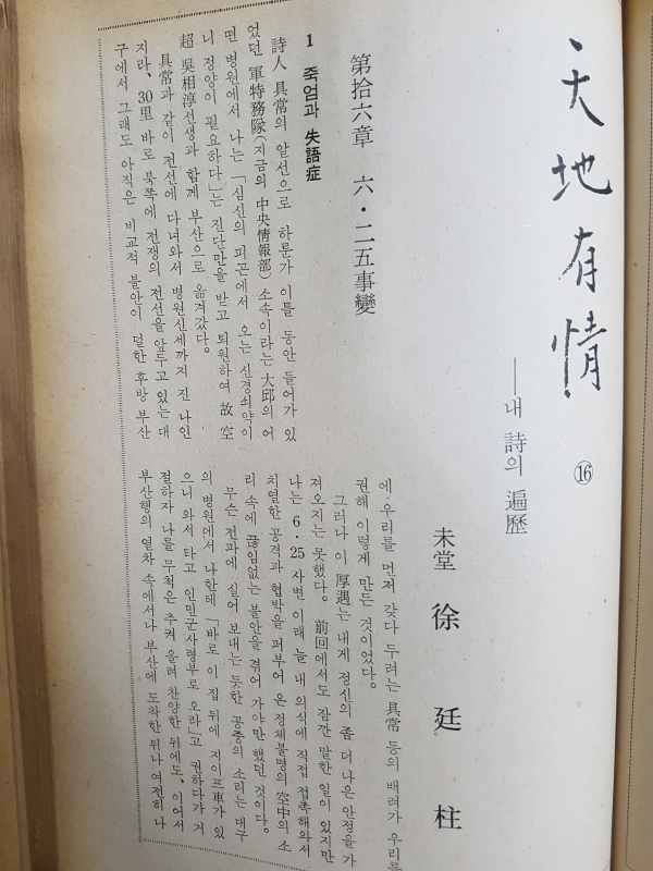 월간문학 19호 (1970년 5월)