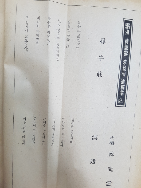 월간문학 25호 (1970년 11월) 창간 2주년 기념 특대호