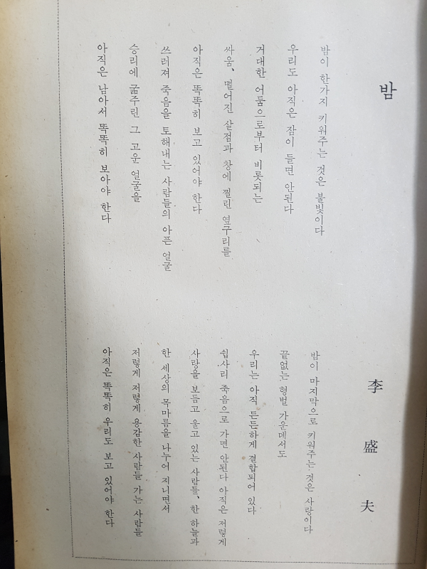 월간문학 25호 (1970년 11월) 창간 2주년 기념 특대호