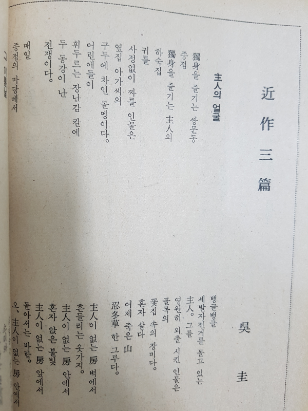 월간문학 26호 (1970년 12월)
