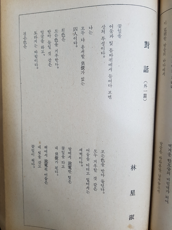 월간문학 26호 (1970년 12월)