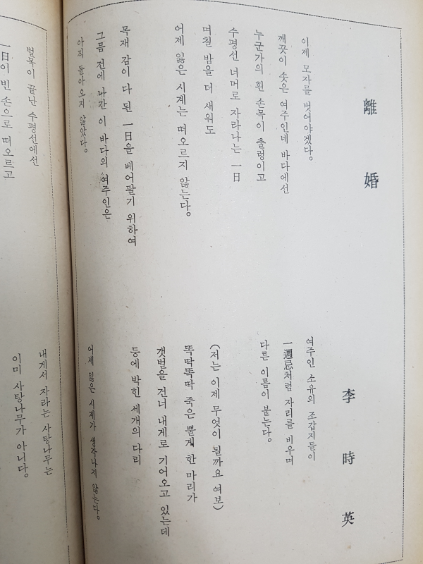 월간문학 26호 (1970년 12월)