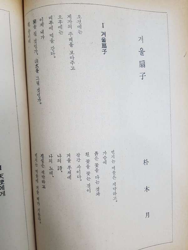 월간문학 29호 (1971년 3월)