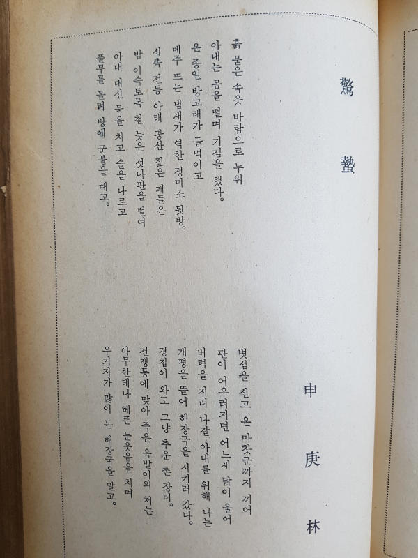 월간문학 29호 (1971년 3월)