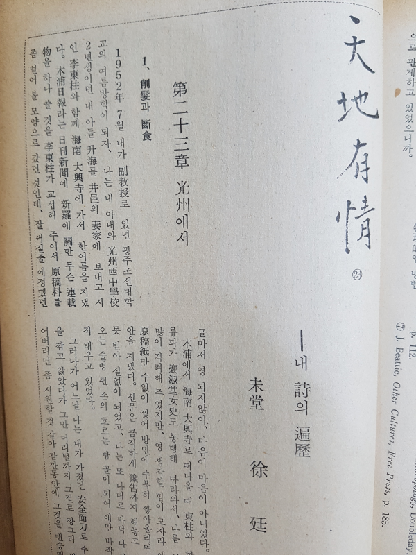 월간문학 29호 (1971년 3월)