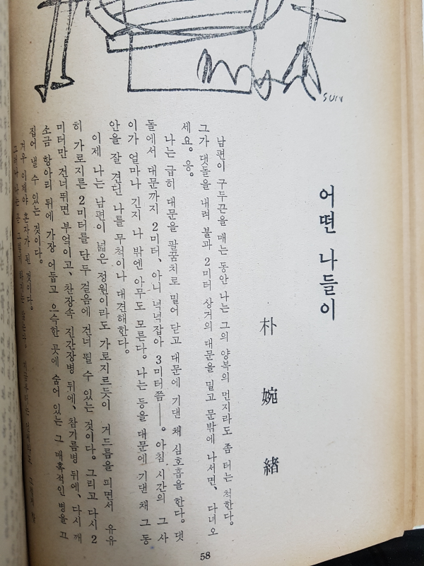 월간문학 34호 (1971년 9월)