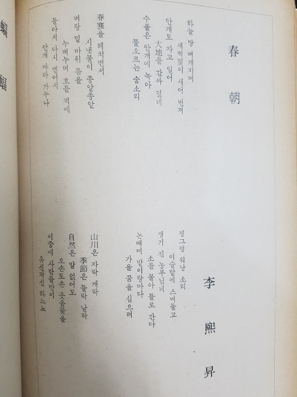 월간문학 34호 (1971년 9월)
