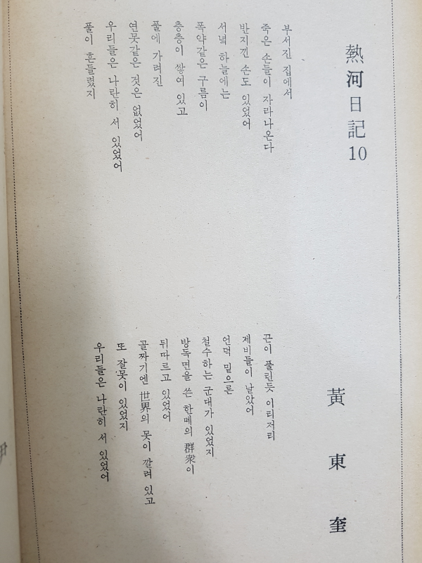 월간문학 34호 (1971년 9월)
