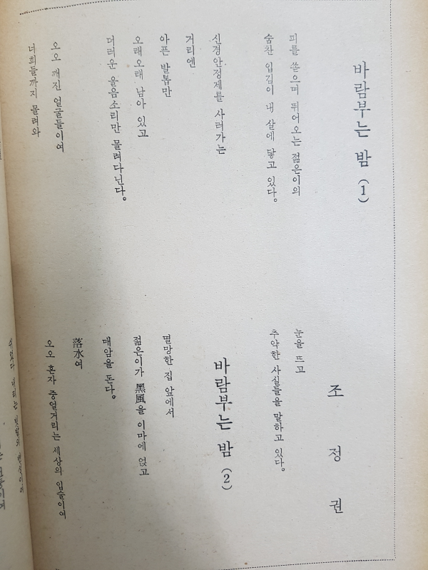 월간문학 34호 (1971년 9월)