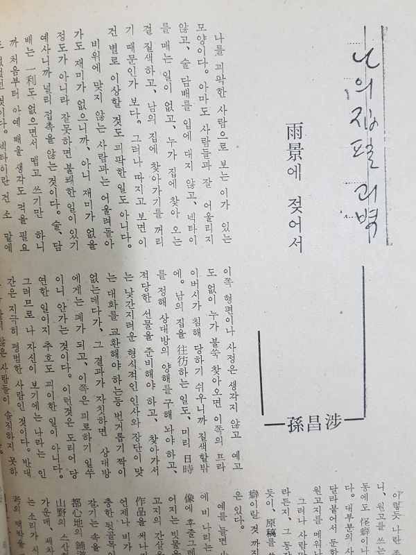 월간문학 34호 (1971년 9월)