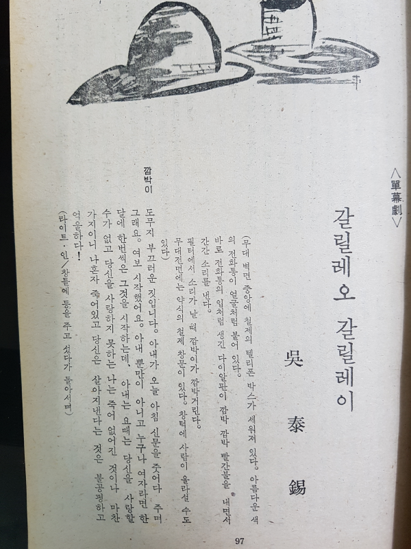 월간문학 40호 (1972년 3월)