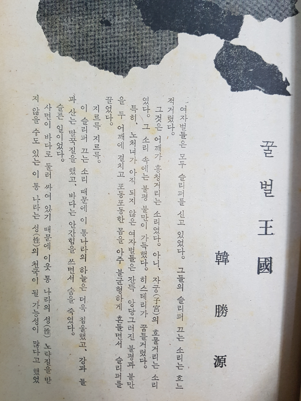 월간문학 40호 (1972년 3월)