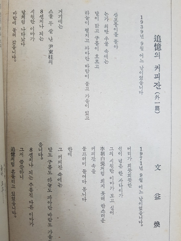 월간문학 40호 (1972년 3월)