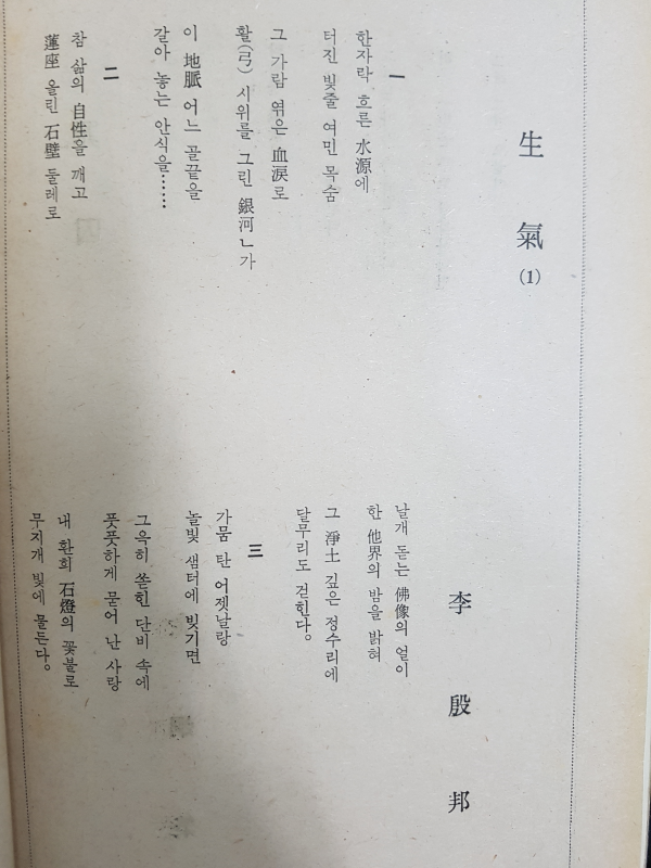 월간문학 40호 (1972년 3월)