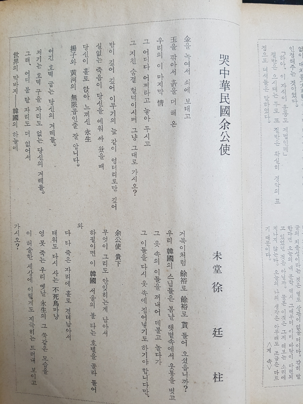 월간문학 45호 (1972년 8월)