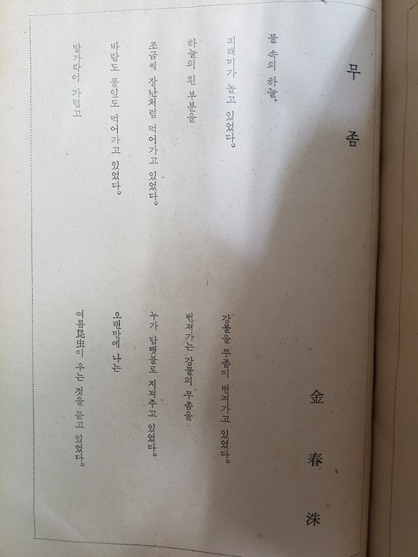 월간문학 45호 (1972년 8월)