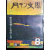 월간문학 45호 (1972년 8월)