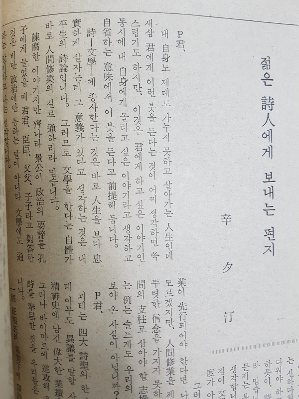 월간문학 59호 (1974년 1월)