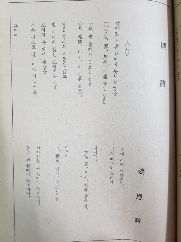 월간문학 64호 (1974년 6월)