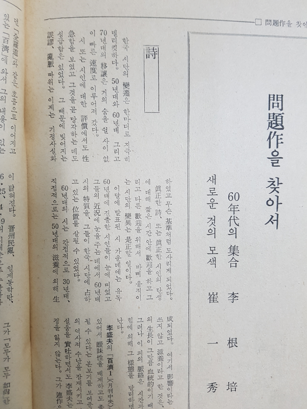 월간문학 64호 (1974년 6월)
