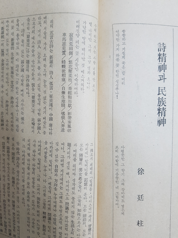 월간문학 64호 (1974년 6월)