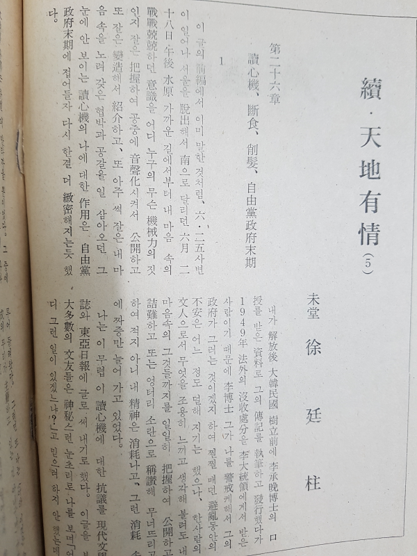 월간문학 66호 (1974년 8월)