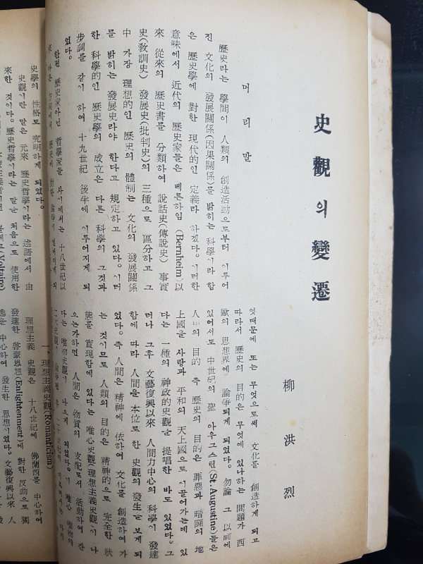 문리대학보 제4권 제1호 (서울대학교 문리과대학)