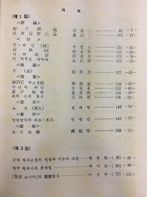 연세어문학(1~22집) 영인본 총 3권