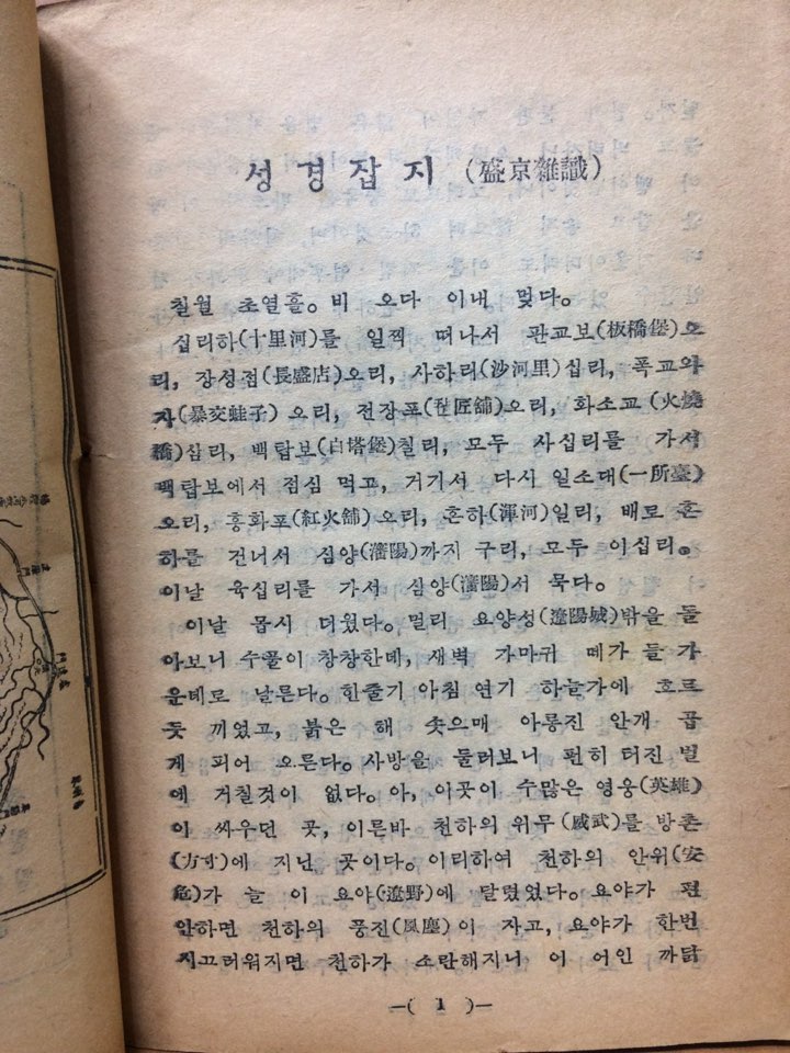 열하일기 II